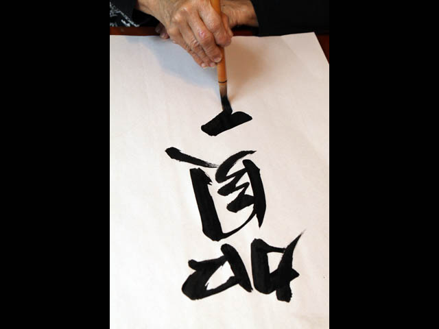 Mieko displaying Japanese calligraphy